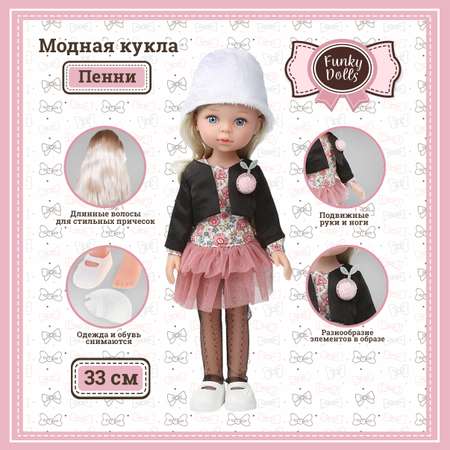 Кукла Funky Toys пенни 33 см FT0696187-МП