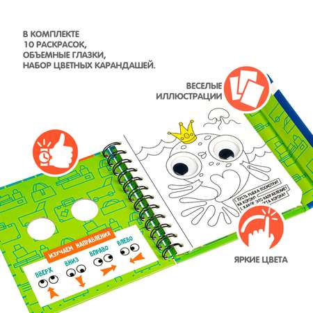 Настольная игра Bondibon в дорогу мини Глазастики