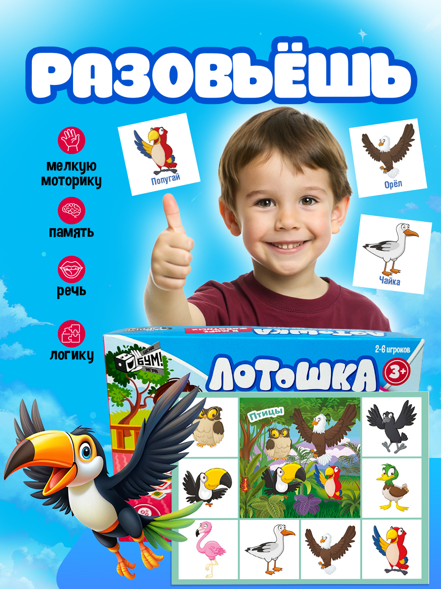 Игра настольная Русский стиль Лотошка В мире животных - фото 2