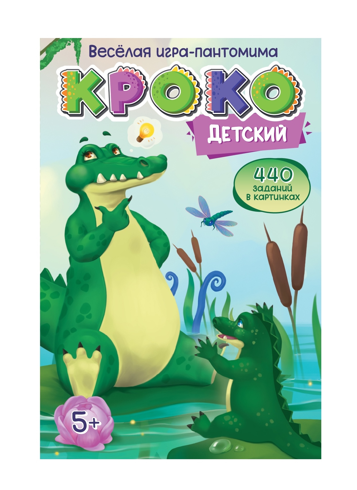 Игра карточная Нескучные игры КРОКО детский в картинках - фото 5