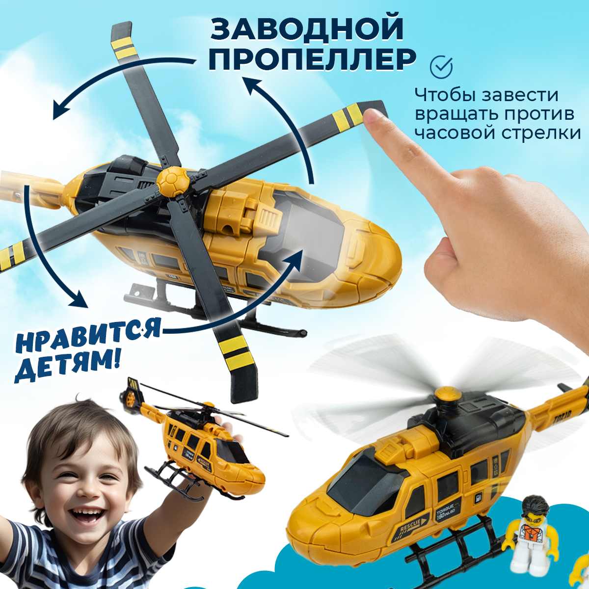 Игрушка Вертолет Libom с пилотом верталет_с_пилотом - фото 4