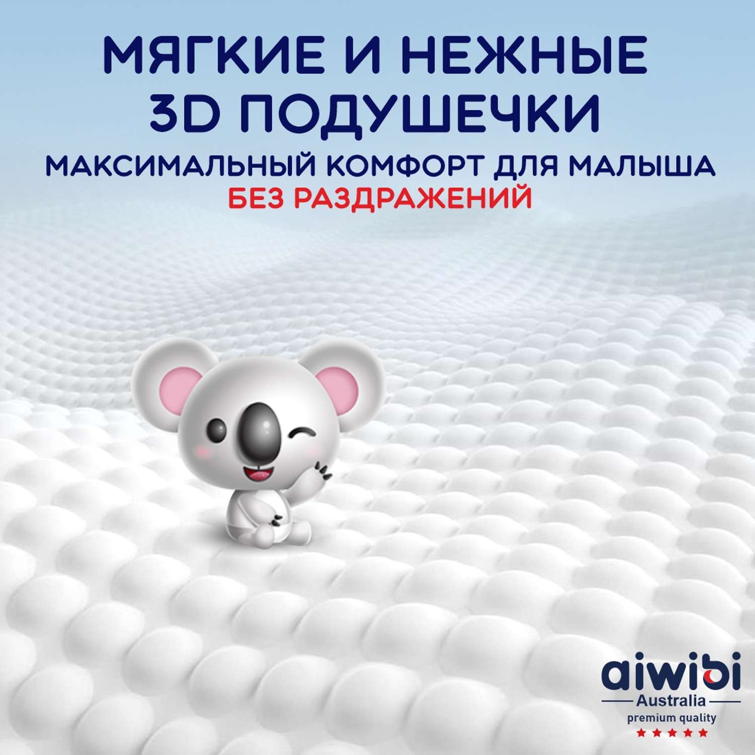 Трусики-подгузники детские AIWIBI Premium L (9-14 кг) 44 шт - фото 6