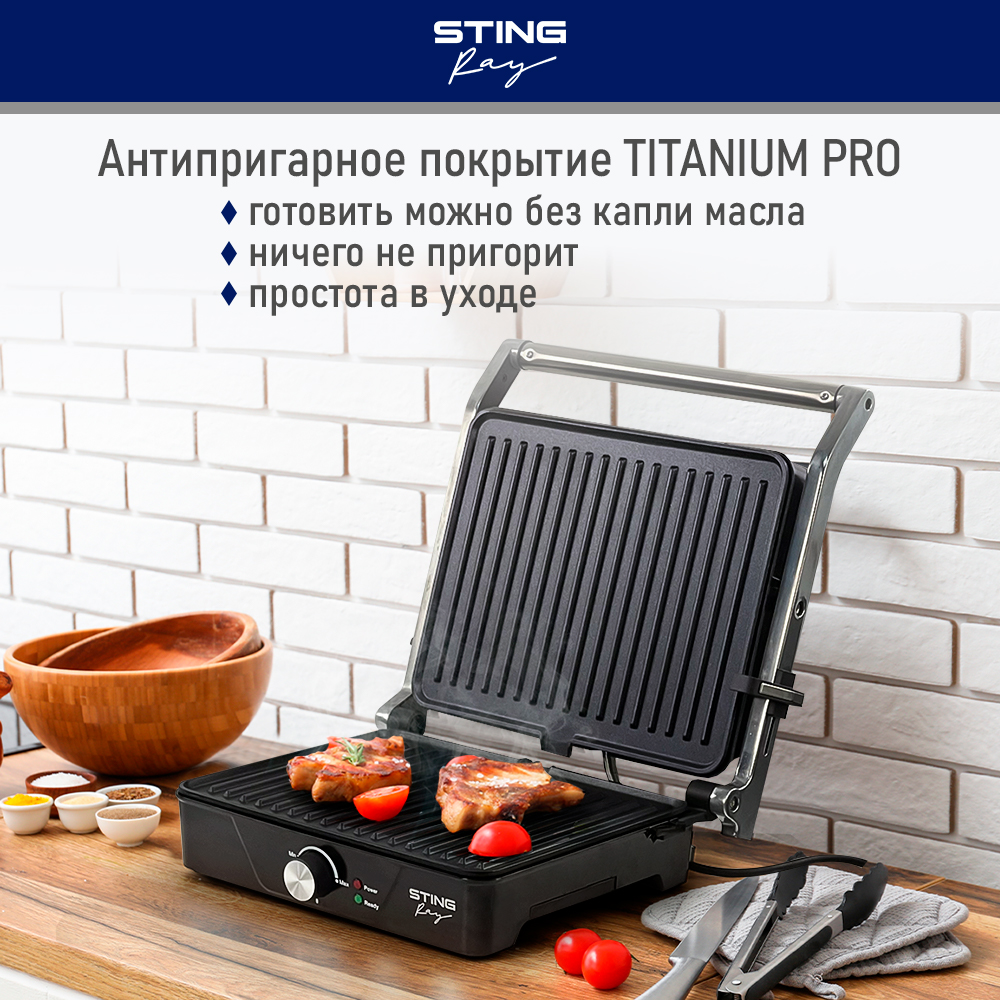 Электрогриль STINGRAY ST-SM1200A черный жемчуг - фото 4