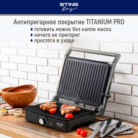 Электрогриль STINGRAY ST-SM1200A черный жемчуг