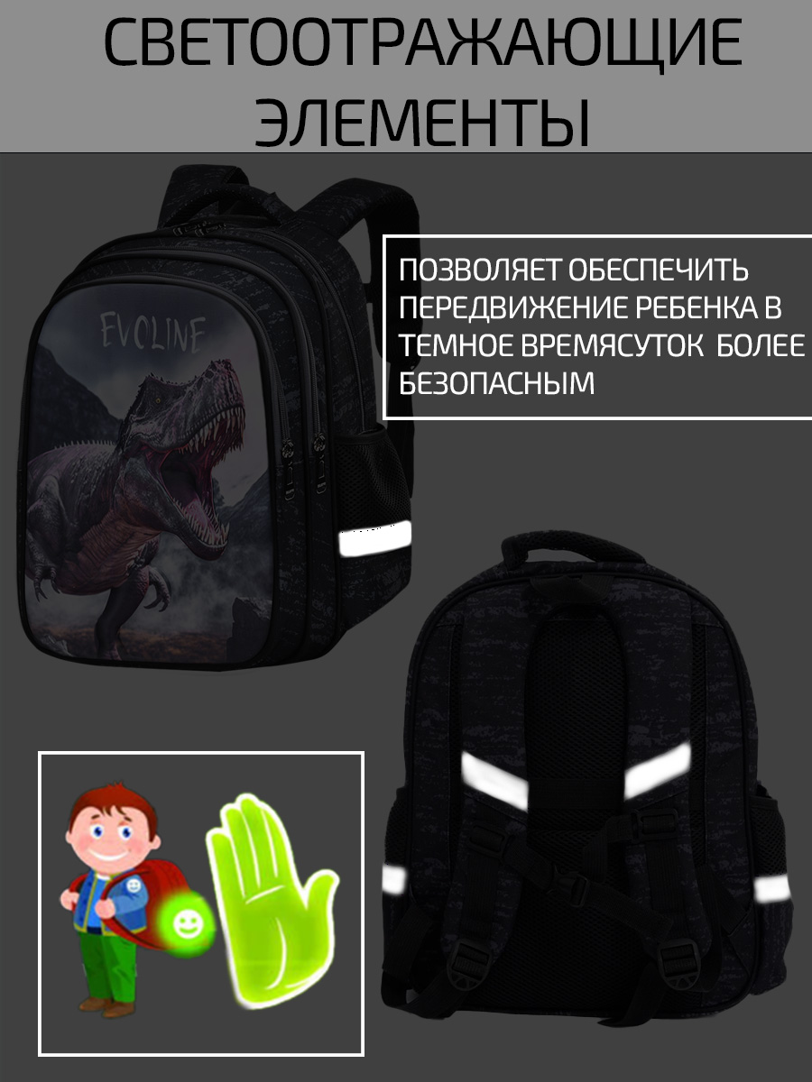 Рюкзак школьный Evoline для начальной школы ЭВА с динозавром BS700-DINO - фото 6