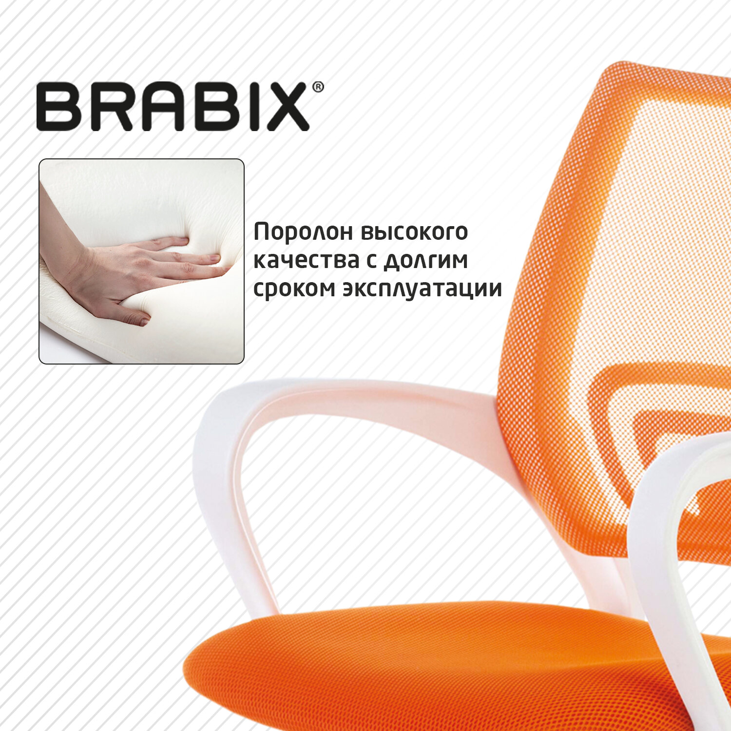 Кресло компьютерное Brabix Fly MG-396W с подлокотниками сетка оранжевое TW-38-3/TW-96-1 - фото 2