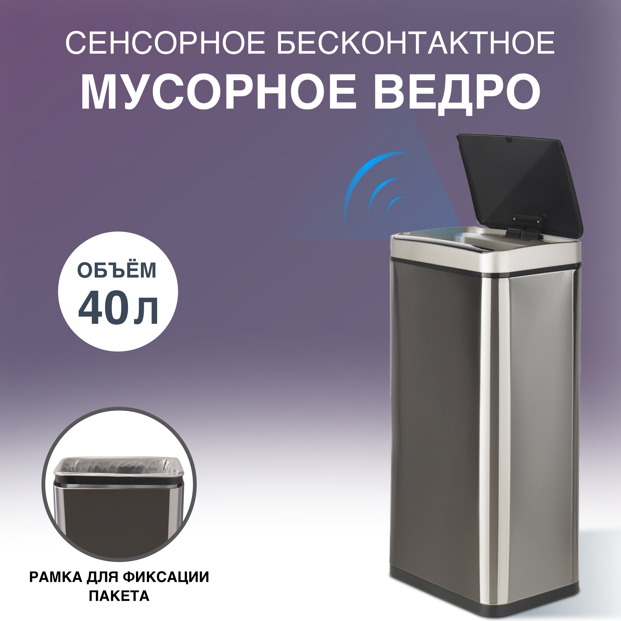 Сенсорное ведро для мусора Tesler STB-40 INOX - фото 2