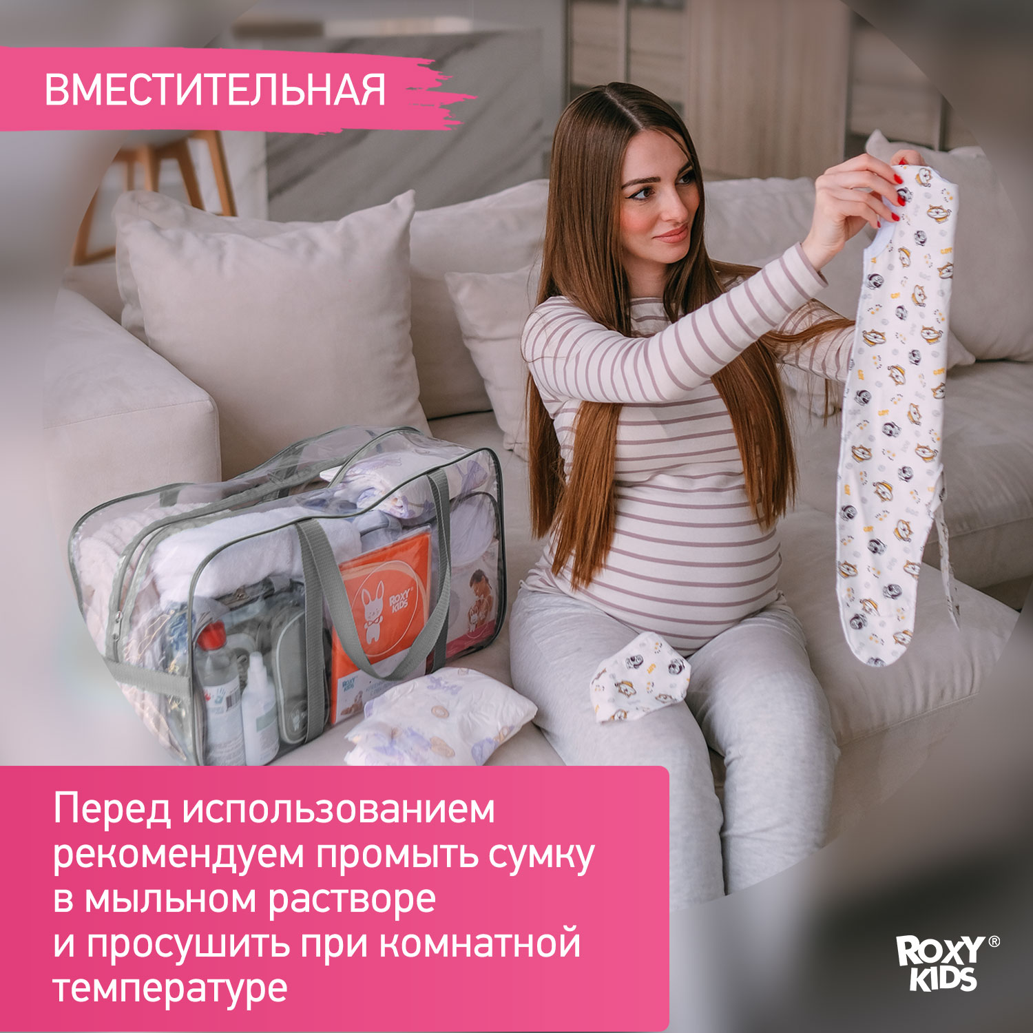 Сумка в роддом ROXY-KIDS прозрачная цвет серый - фото 8