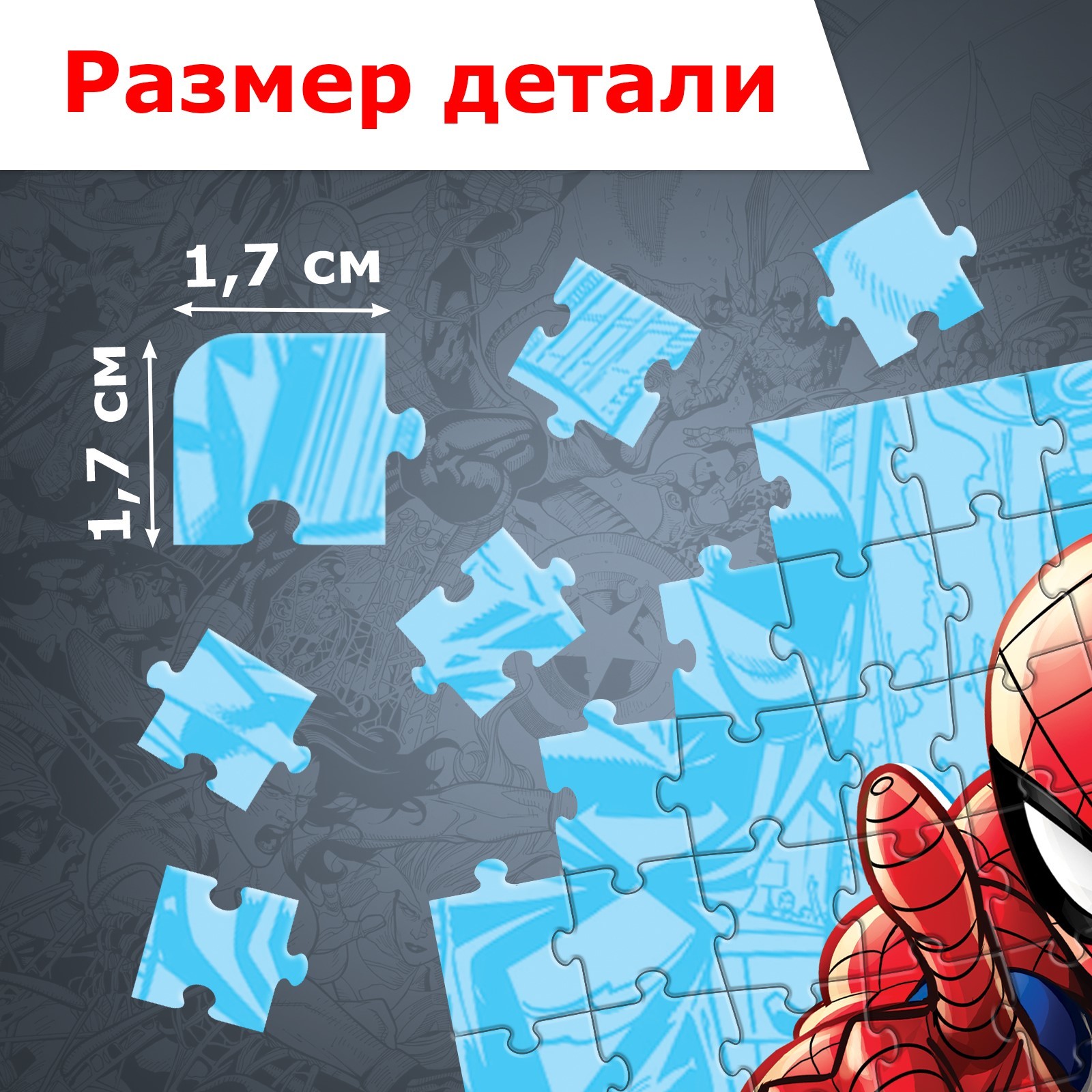 Набор пазлов 6 в 1 Marvel «Мстители», по 100 деталей в каждом пазле - фото 4