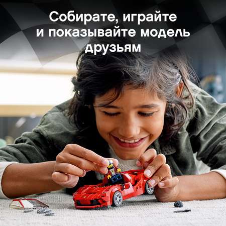 Конструктор LEGO Speed Champions Ferrari F8 Tributo 76895