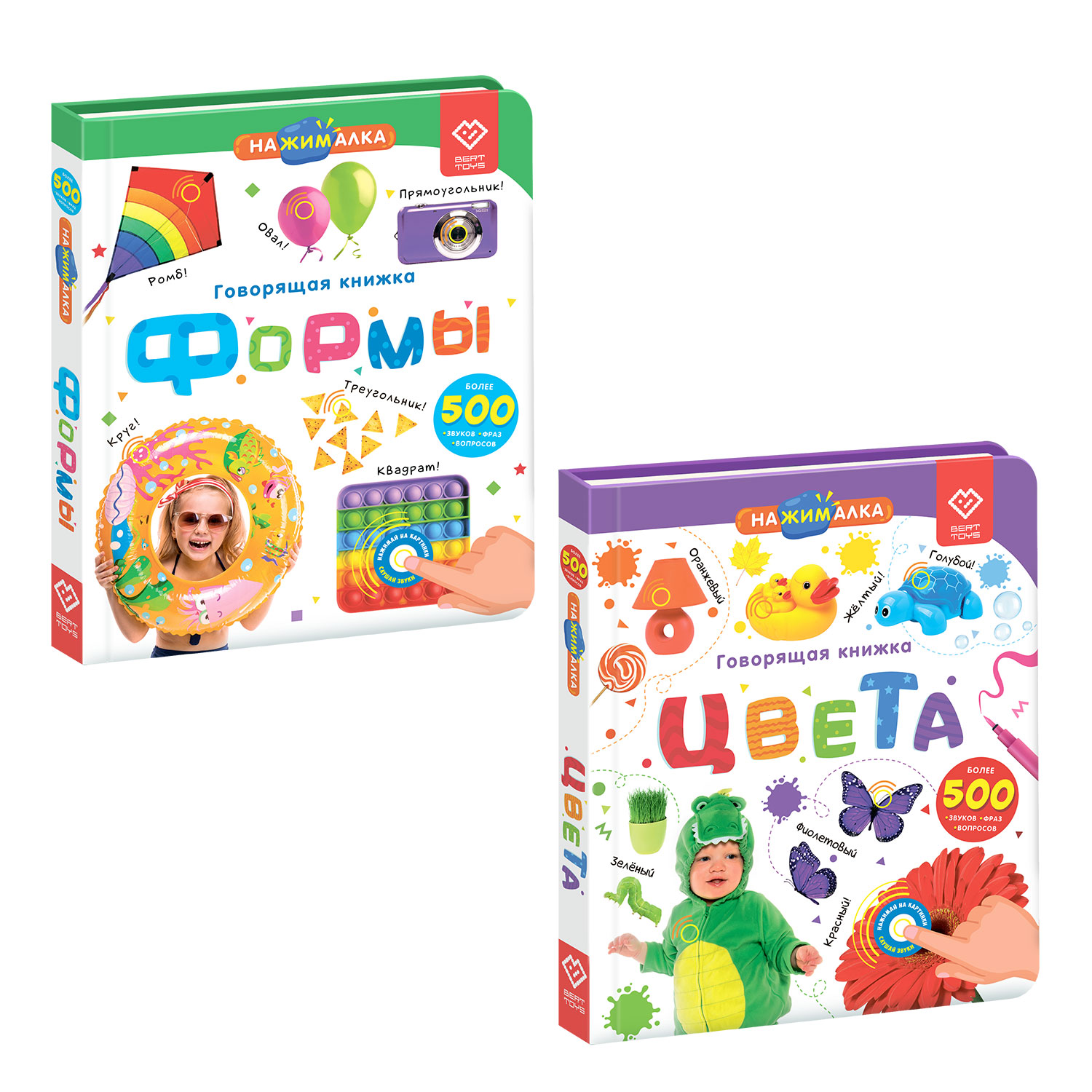 Комплект говорящих книжек BertToys Нажималки: Цвета + Формы - фото 2