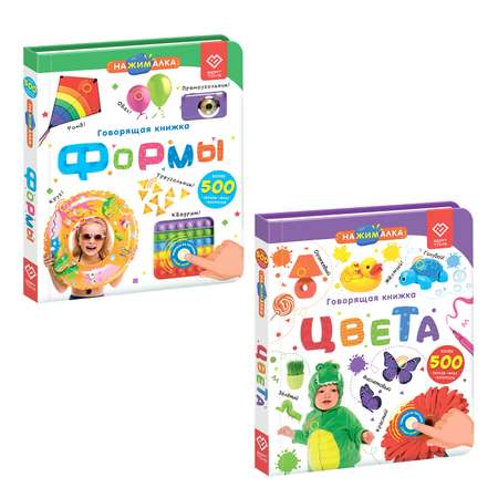 Комплект говорящих книжек BertToys Нажималки: Цвета + Формы