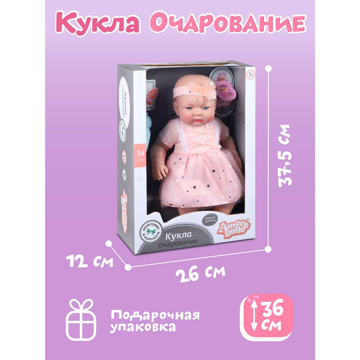 Кукла пупс AMORE BELLO Очарование 36 см аксессуары JB0208882 JB0208882 - фото 6