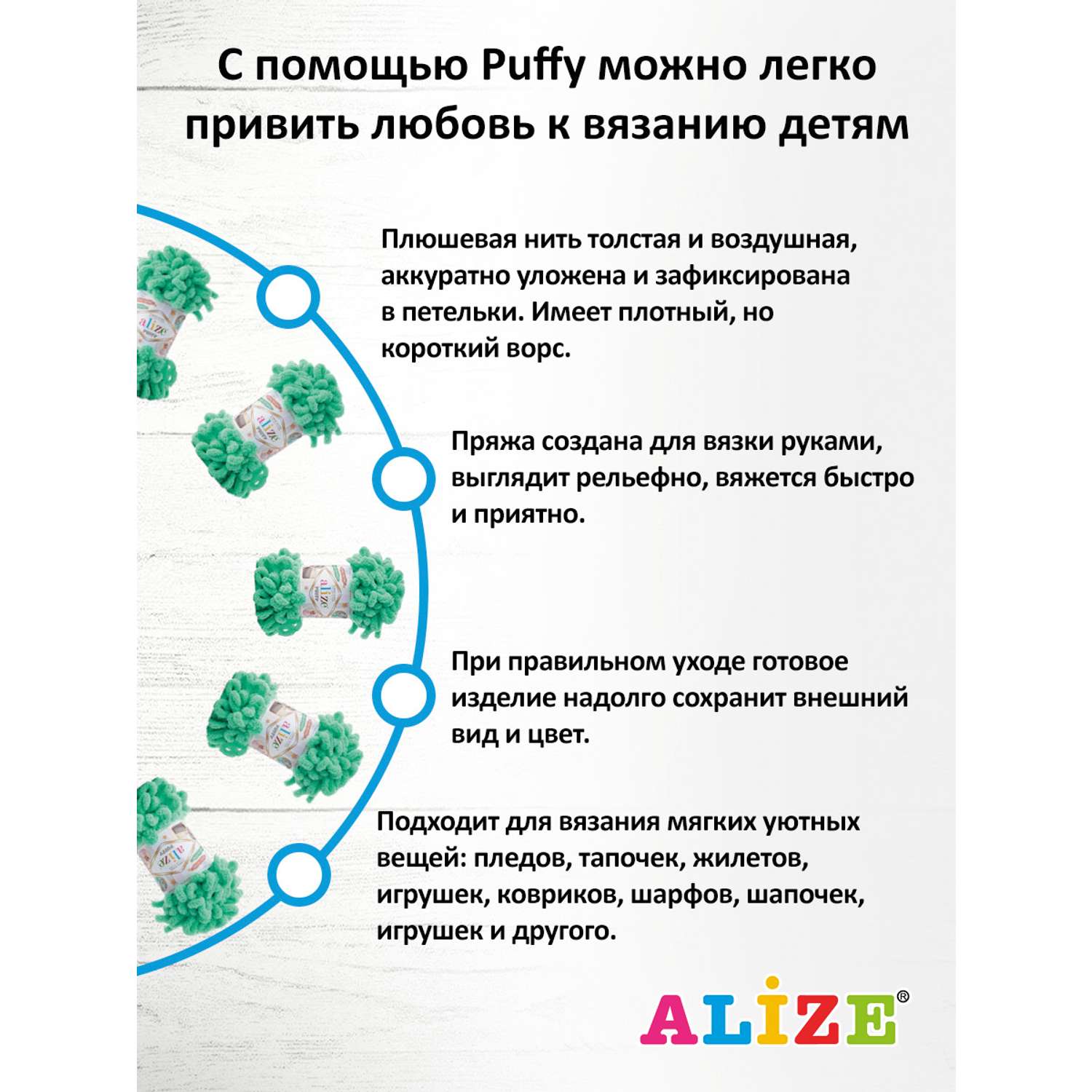 Пряжа для вязания Alize puffy 100 г 9 м микрополиэстер фантазийная плюшевая 741 мята 5 мотков - фото 3