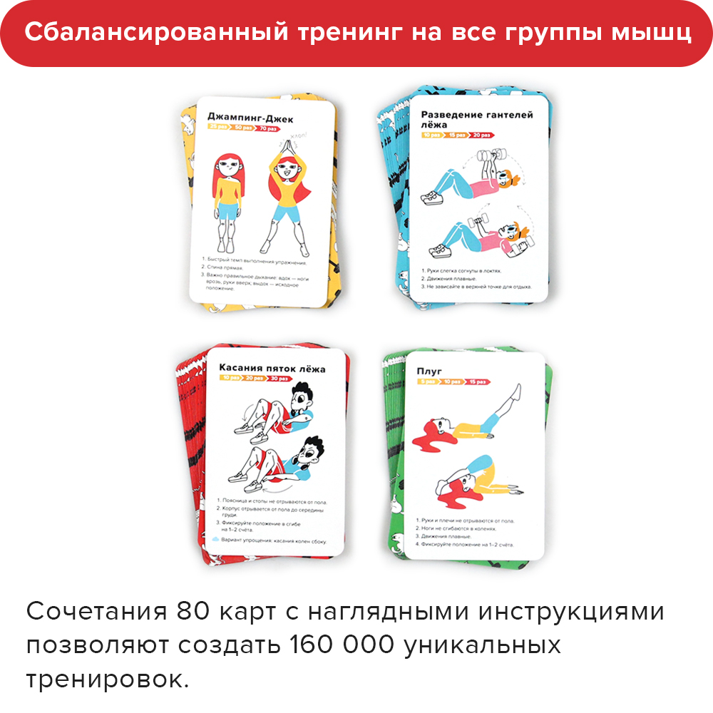 Настольные игры Банда умников FIT friends купить по цене 1011 ₽ в  интернет-магазине Детский мир