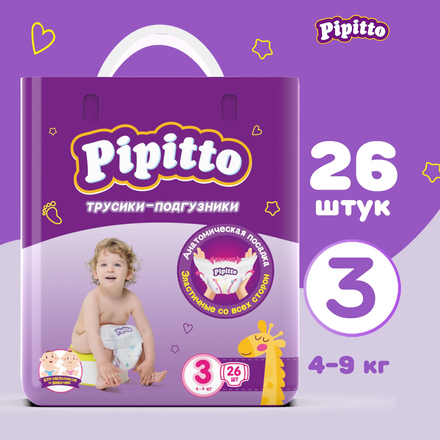 Подгузники-трусики Pipitto 3 4-9кг 26шт - фото 2