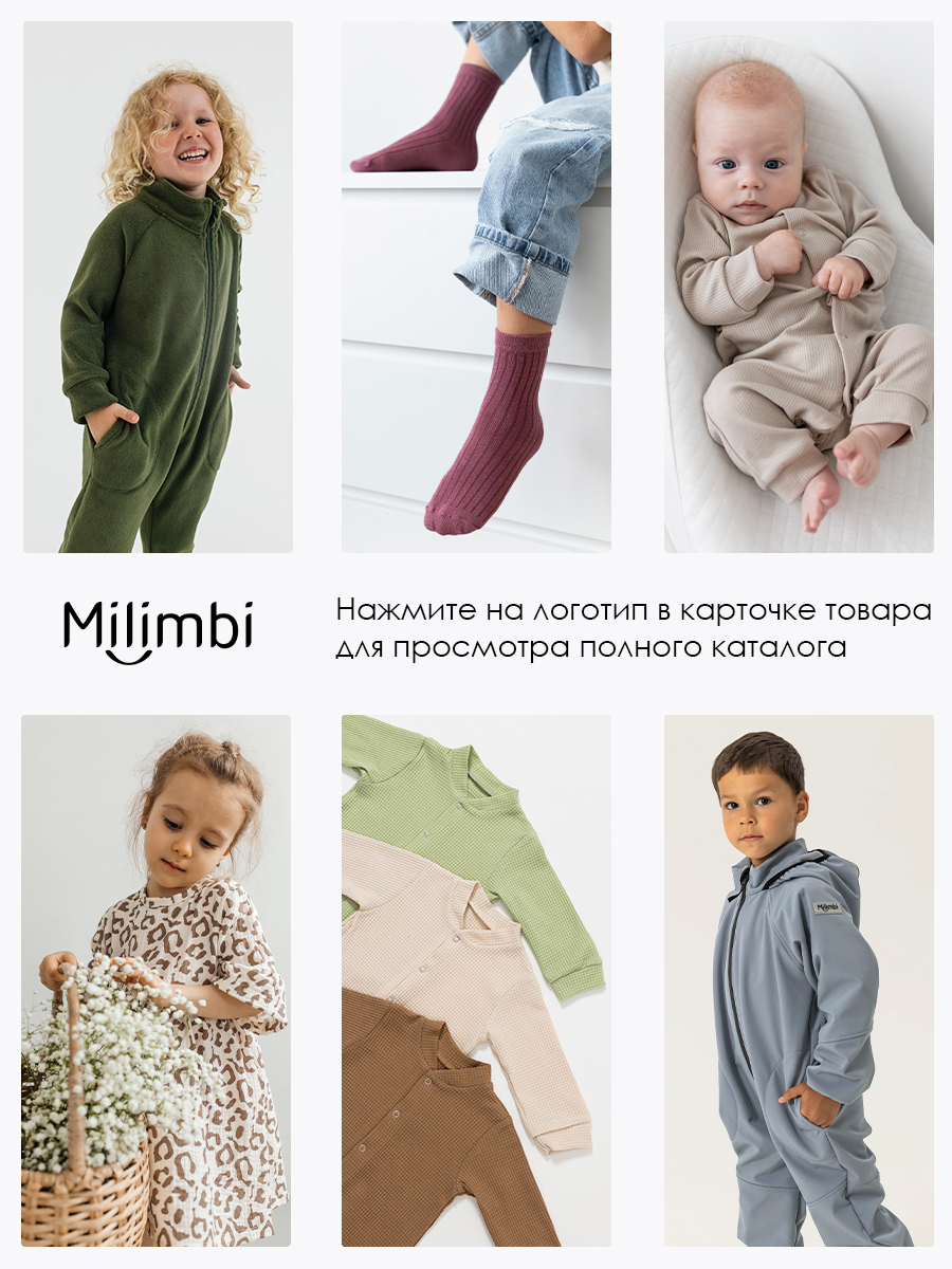 Комбинезон 3 шт Milimbi 0304.91/МБШ - фото 14