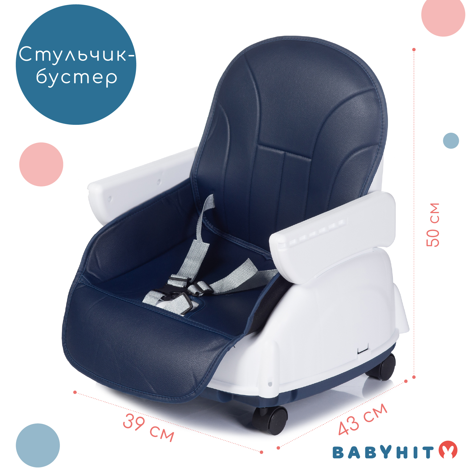 Стульчик для кормления Babyhit Biscuit - фото 6