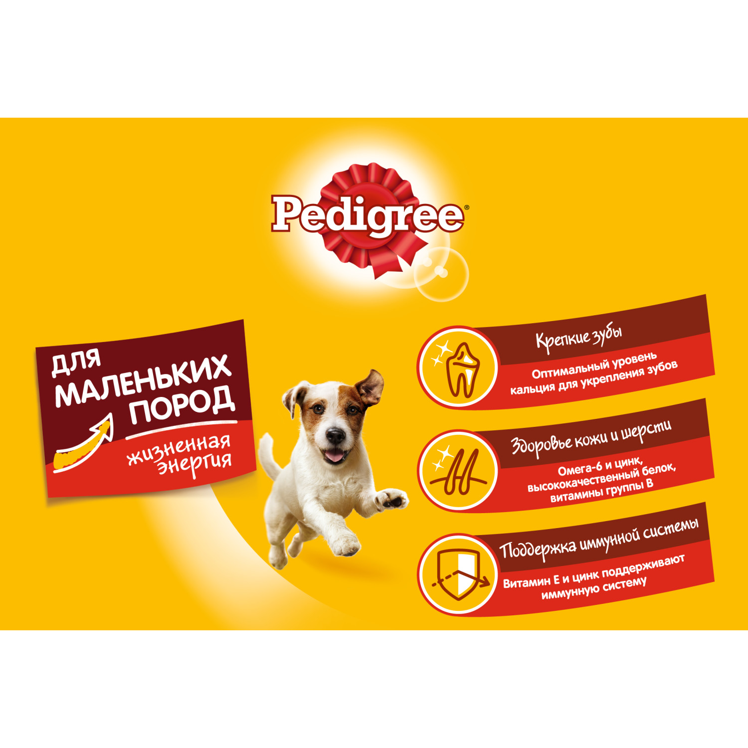 Сухой корм для собак Pedigree 0.6 кг говядина (полнорационный) - фото 3