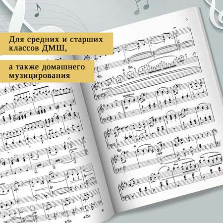Книга ТД Феникс Штраус Лучшее сочинения для фортепиано