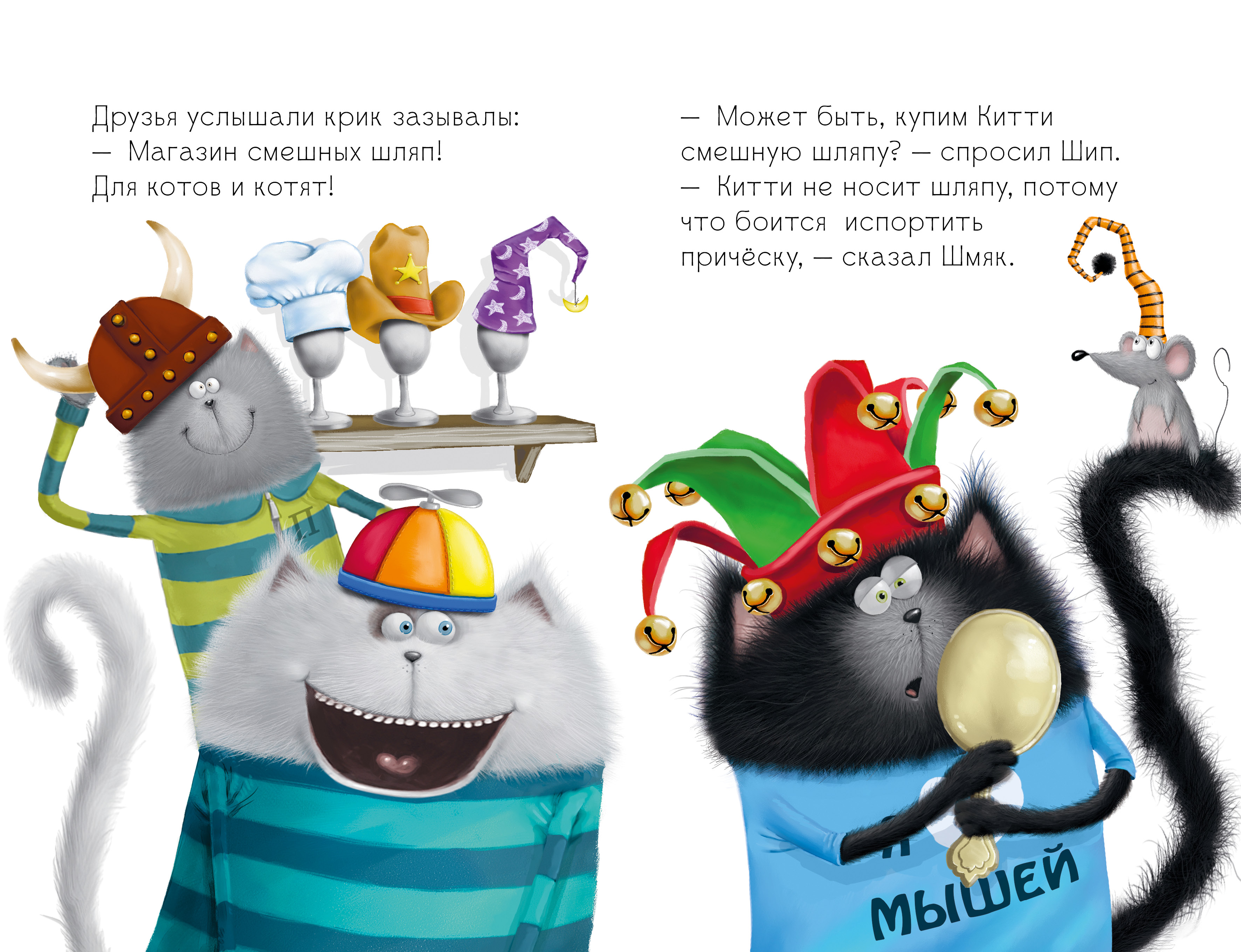 Книга Clever Котенок Шмяк в парке аттракционов - фото 4