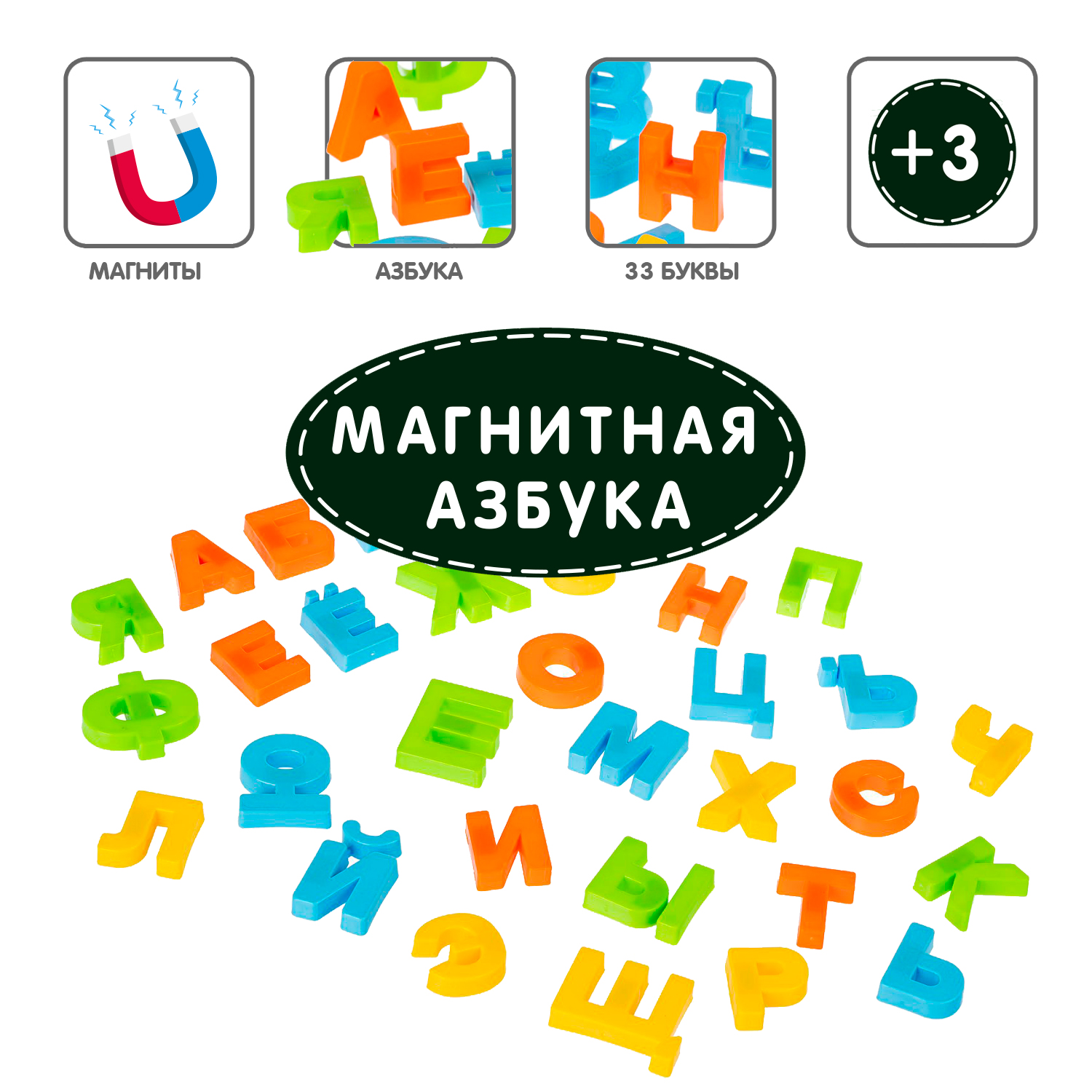 Магнитная азбука BONDIBON 33 буквы русского алфавита - фото 4