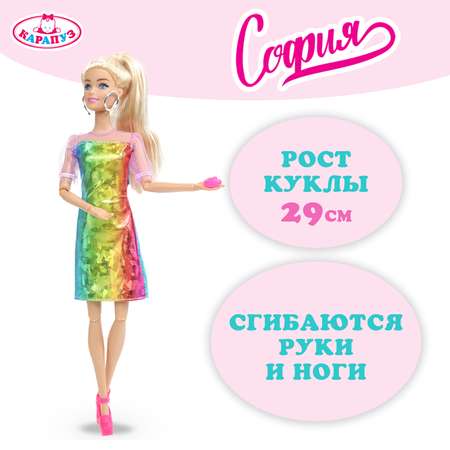 Кукла Карапуз София 384335