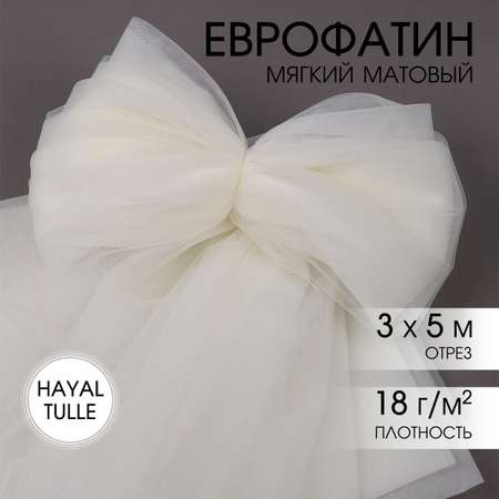 Ткань TBY еврофатин мягкий матовый