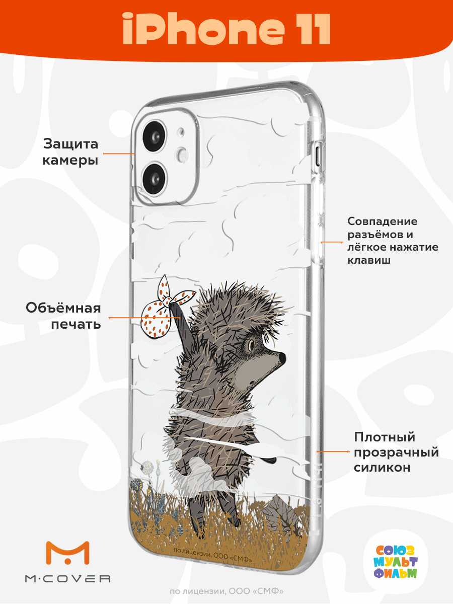 Силиконовый чехол Mcover для Apple iPhone 11 Ежик в тумане и дымка