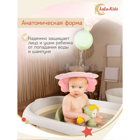 Козырек LaLa-Kids для мытья головы анатомический розовый