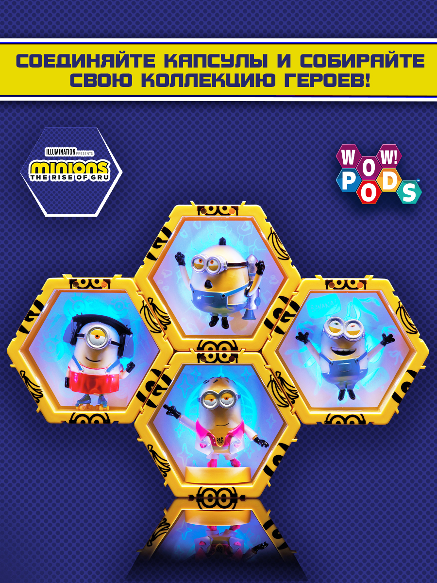 Игрушка WOW STUFF Миньоны Джош MIN-1040-02 - фото 4