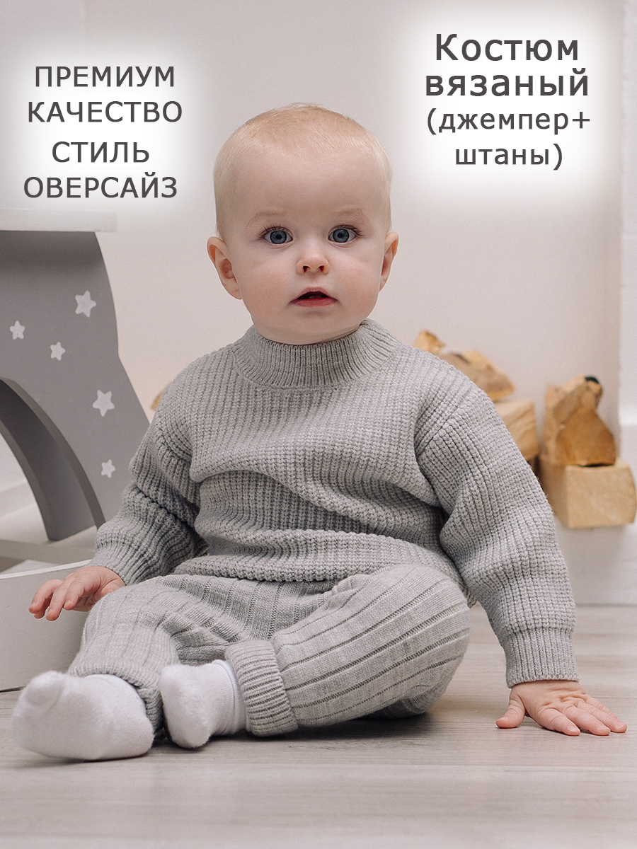 Джемпер и штаны Время Вязанки (Time of knits) КВ001-03 - фото 3