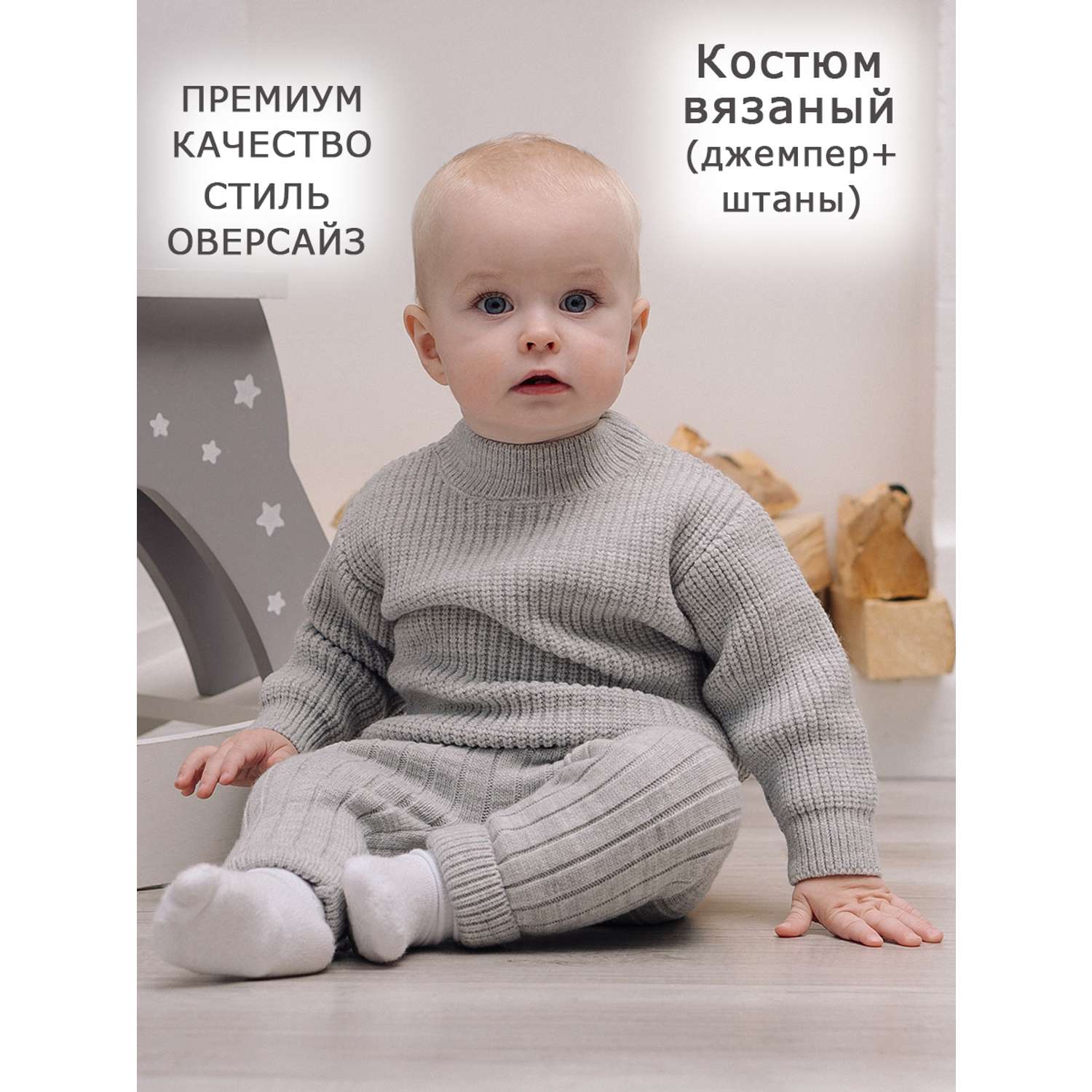 Костюм Время Вязанки (Time of knits) КВ001-03 - фото 3