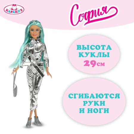 Кукла модельная Карапуз София