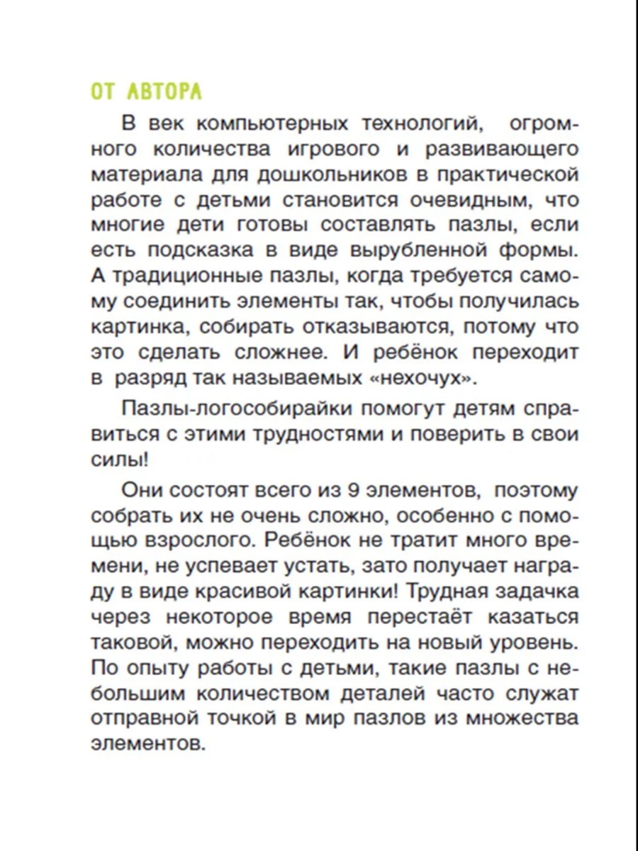 Настольная игра Игротека Пазл - фото 5