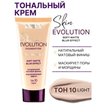 Тональный крем для лица Luxvisage Skin Evolution тон 10 Light