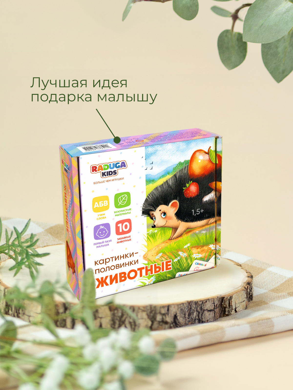 Пазлы для малышей Raduga Kids Картинки половинки Животные - фото 16