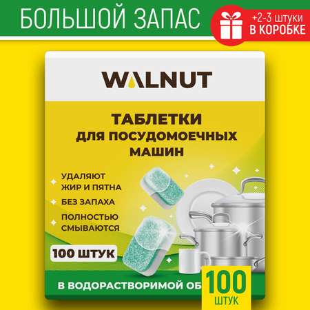 Таблетки WALNUT для посудомоечных машин