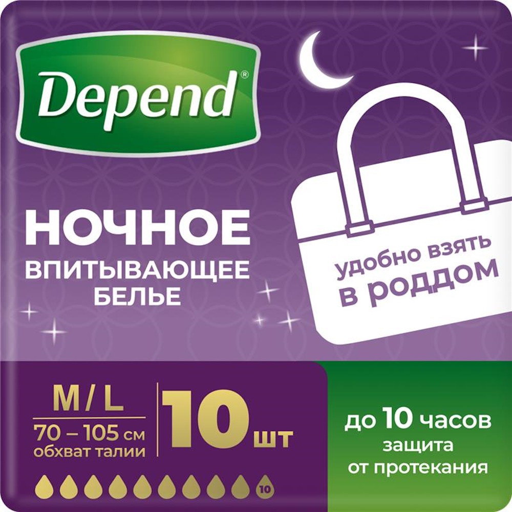 Подгузники для взрослых Depend ночные Супер Плюс M/L для женщин 10шт - фото 1