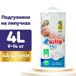 Подгузники Ekitto 44 шт. L