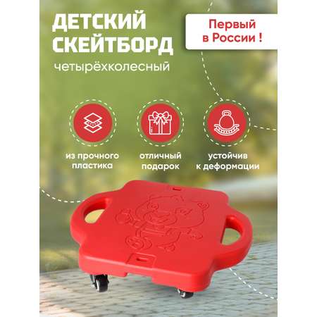 Четырёхколёсный скейтборд Solmax для детей и взрослых красный SM06959