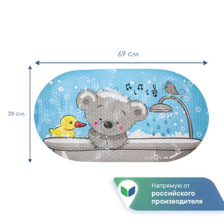 Коврик для ванной детский VILINA противоскользящий c присосками 38х69 см. массажный Мишка в ванне
