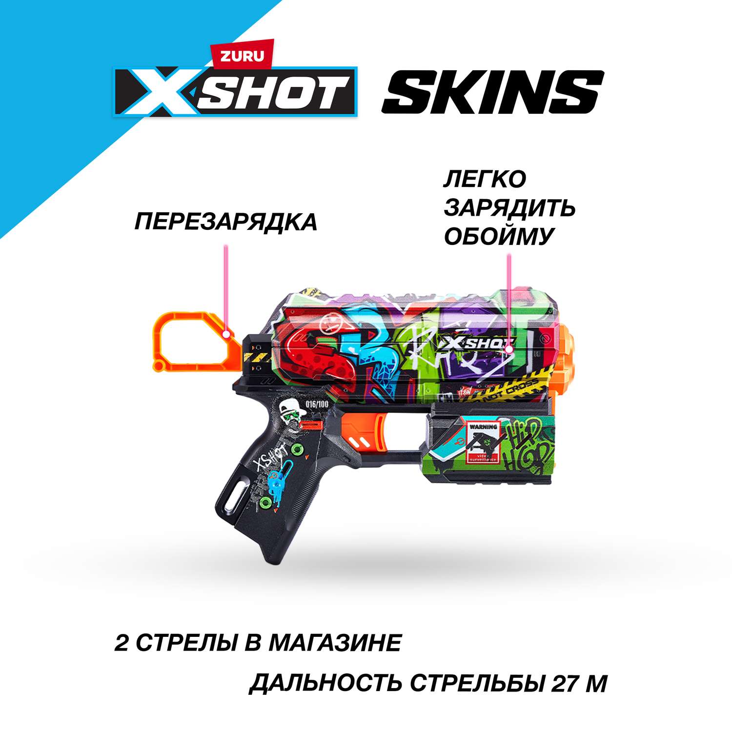 Набор для стрельбы XSHOT Скинс флакс Граффити 36516B - фото 2