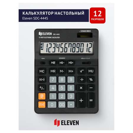 Калькулятор Eleven SDC-444S 12 разрядов двойное питание 155*205*36мм черный