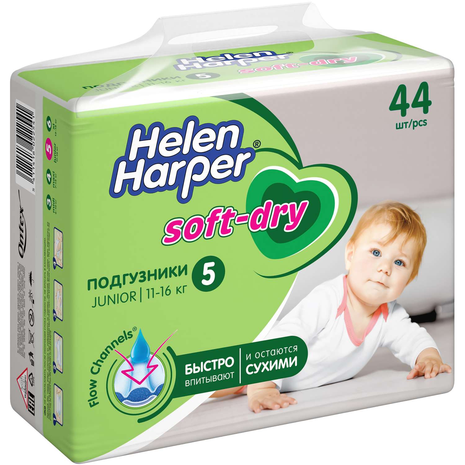 Подгузники детские Helen Harper Soft and Dry размер 5/Junior 11-16 кг 44 шт. - фото 2