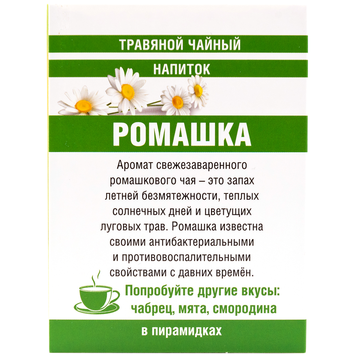 Чай Емельяновская Биофабрика Ромашка цветки в пирамидках 20 г - фото 5