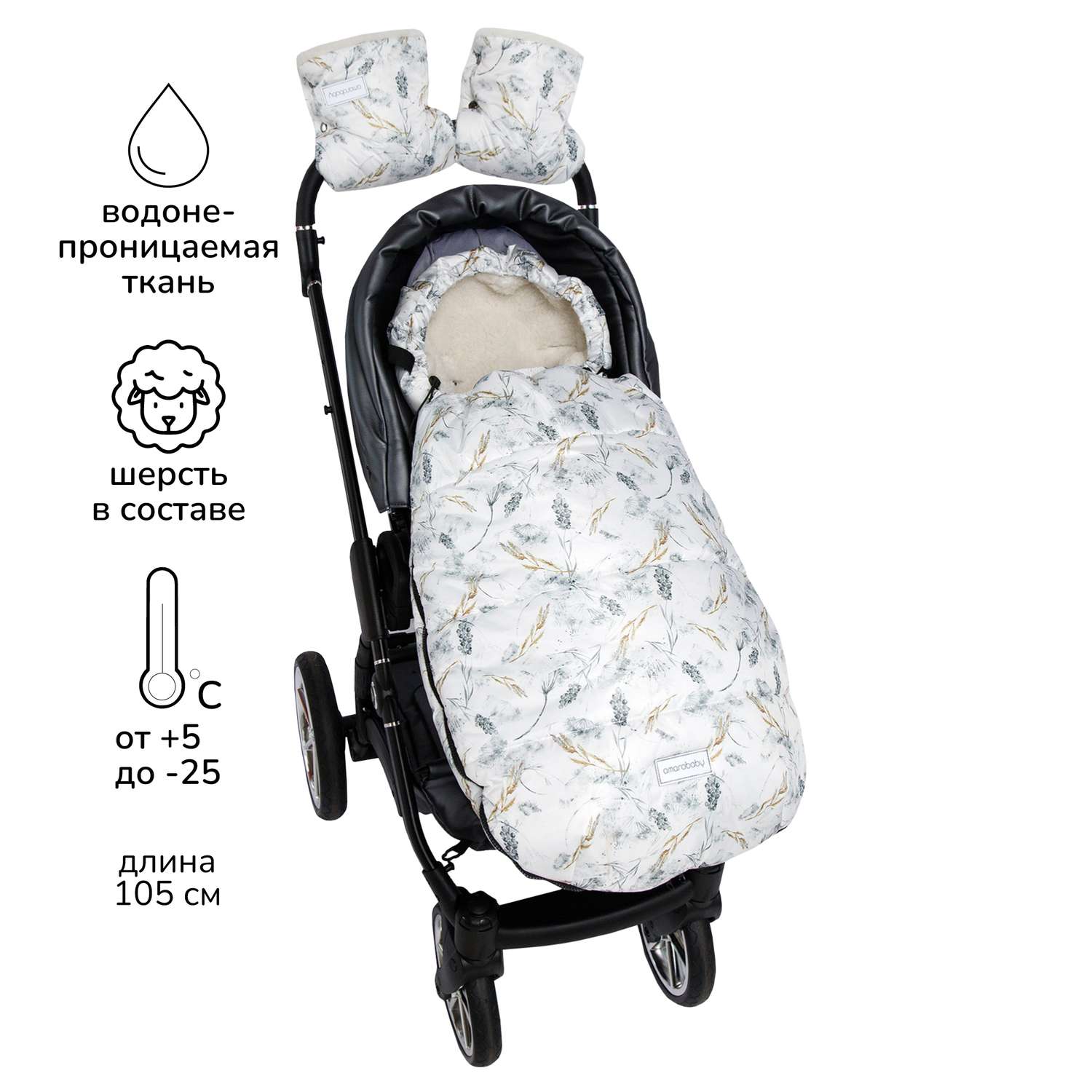 Конверт Amarobaby Snowy Baby Колос Белый AMARO-6101-KL - фото 2