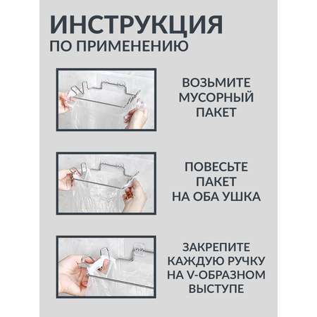 Держатель для мусорных пакетов Mellingward 1 шт
