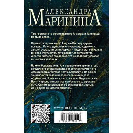 Книга ЭКСМО-ПРЕСС Безупречная репутация Том 1