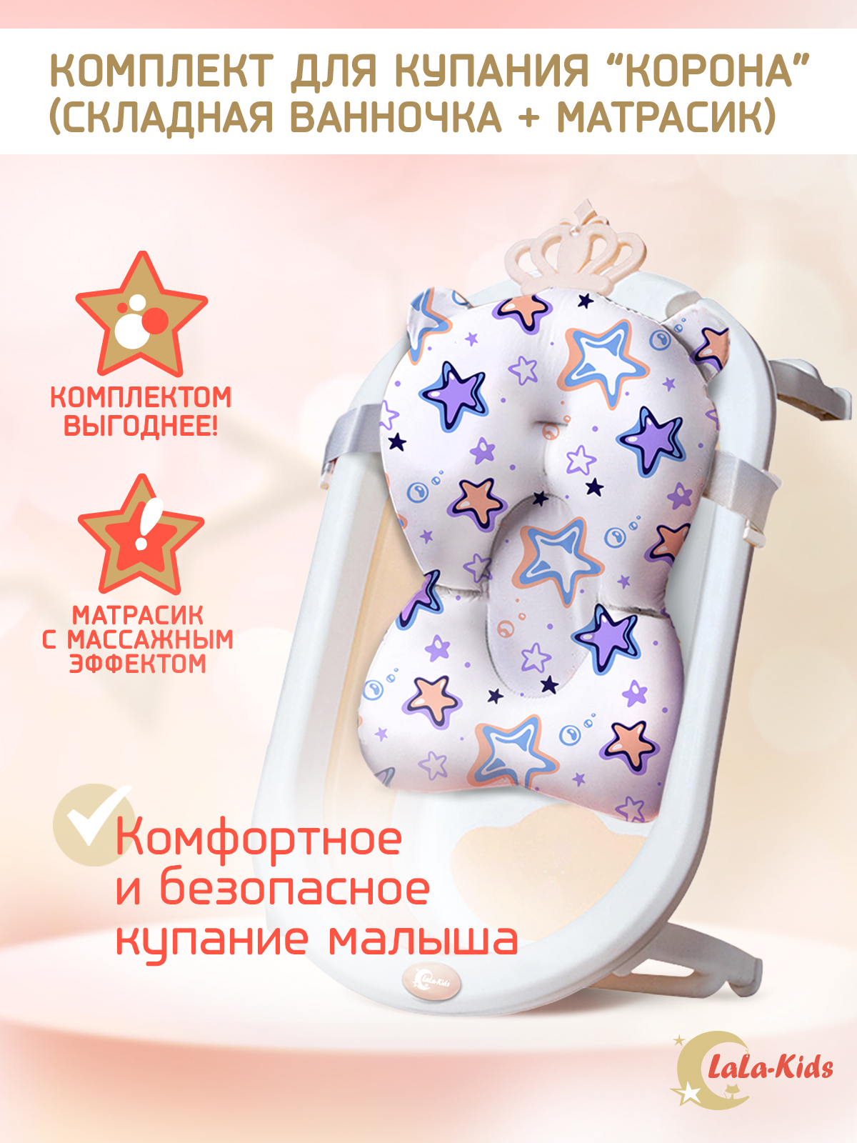 Ванночка для купания LaLa-Kids новорожденных складная с матрасиком - фото 2